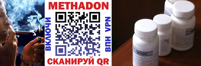 МЕТАДОН methadone  купить закладку  Малмыж 